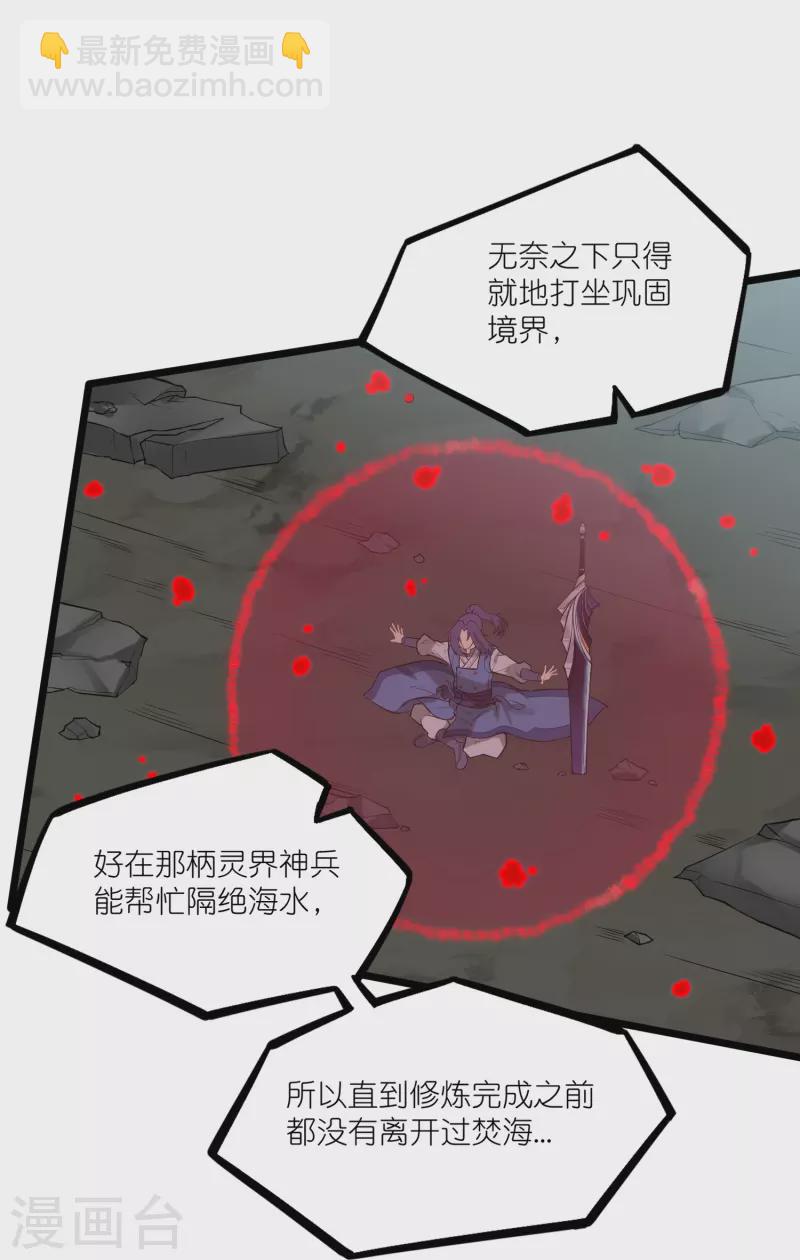 第303话 再见魔尊19