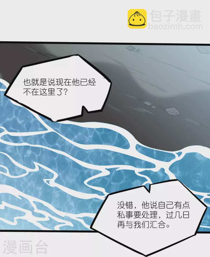 第303话 再见魔尊20