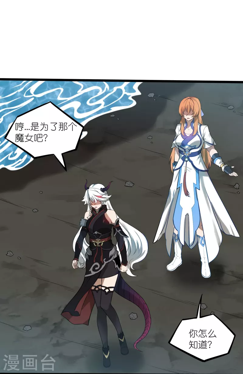 第303话 再见魔尊21