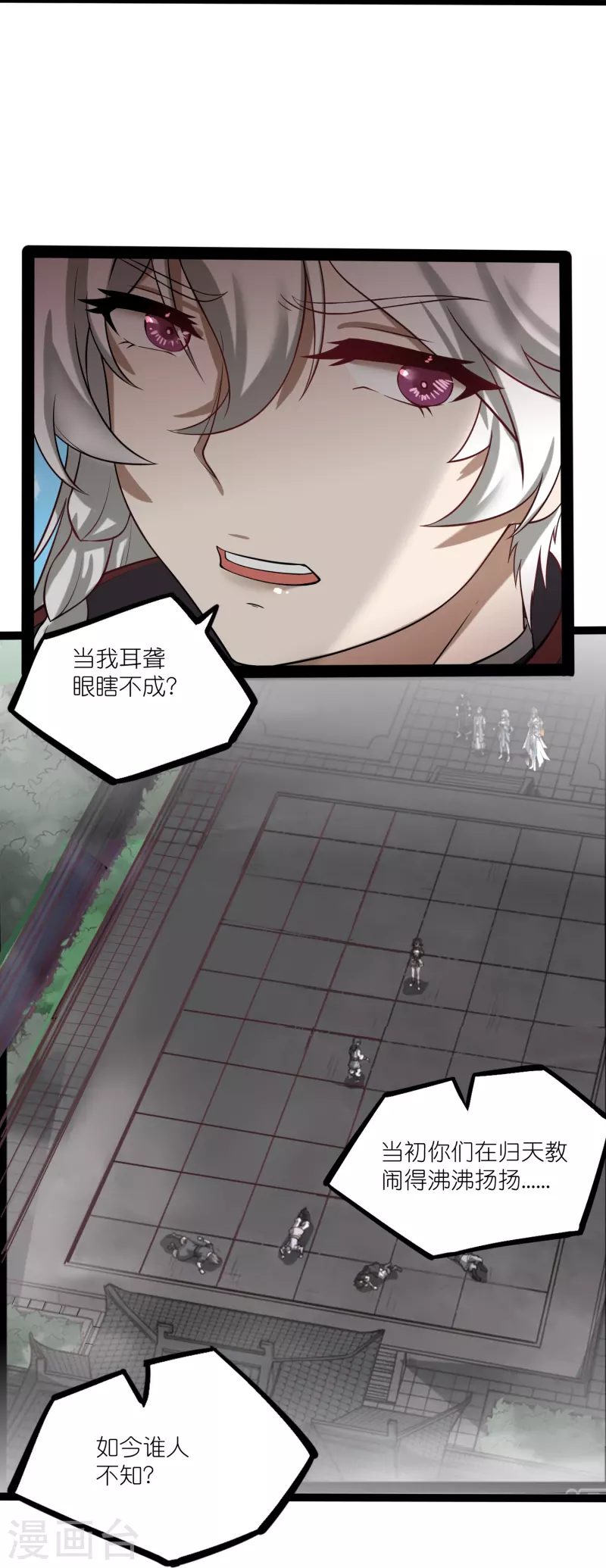 第303话 再见魔尊22