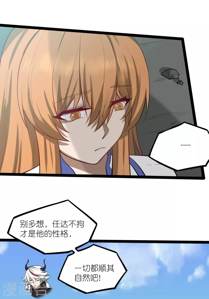 第303话 再见魔尊23
