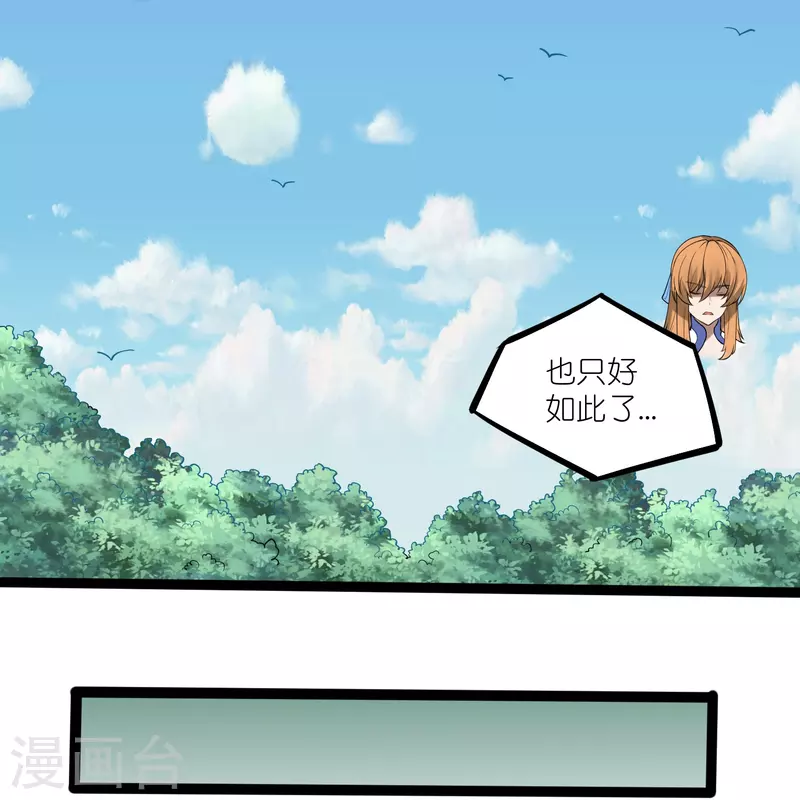 第303话 再见魔尊24
