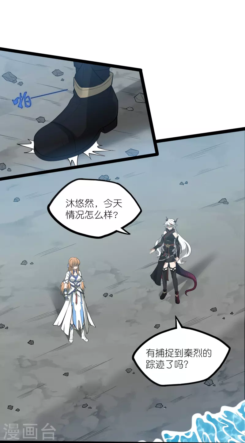第303话 再见魔尊9