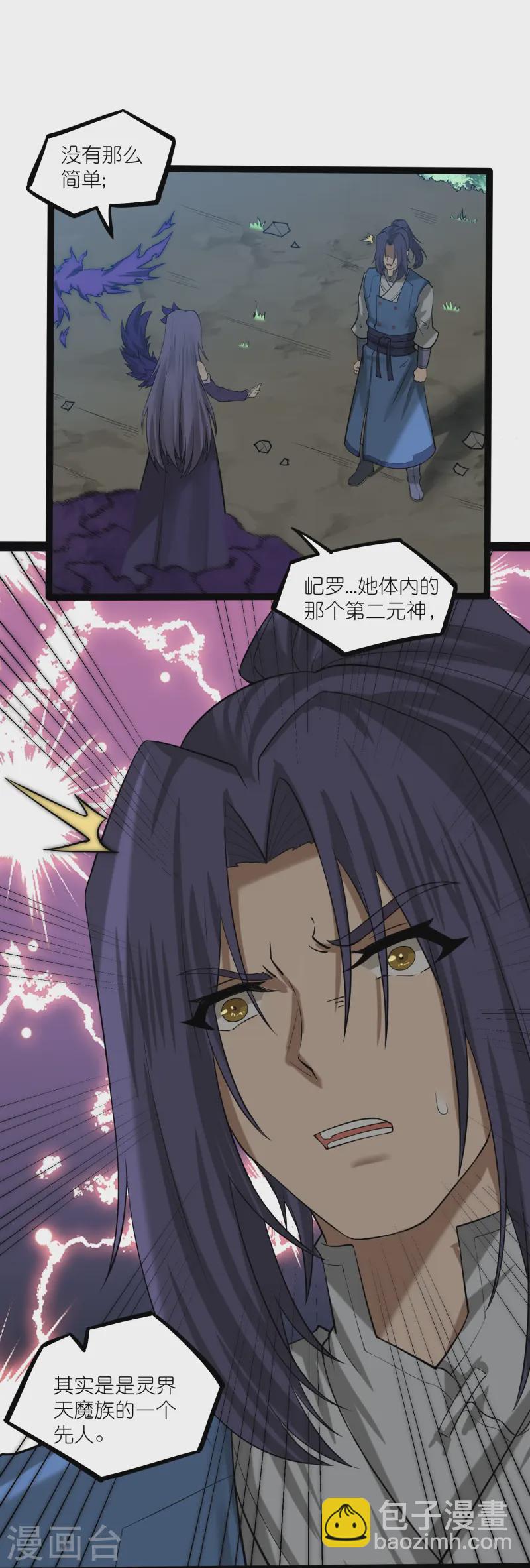 第304话 第二元神15