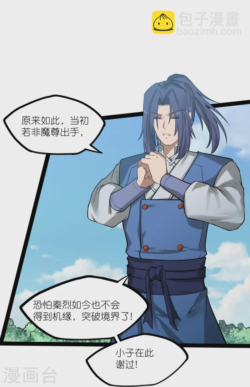 第305话 永远的家13