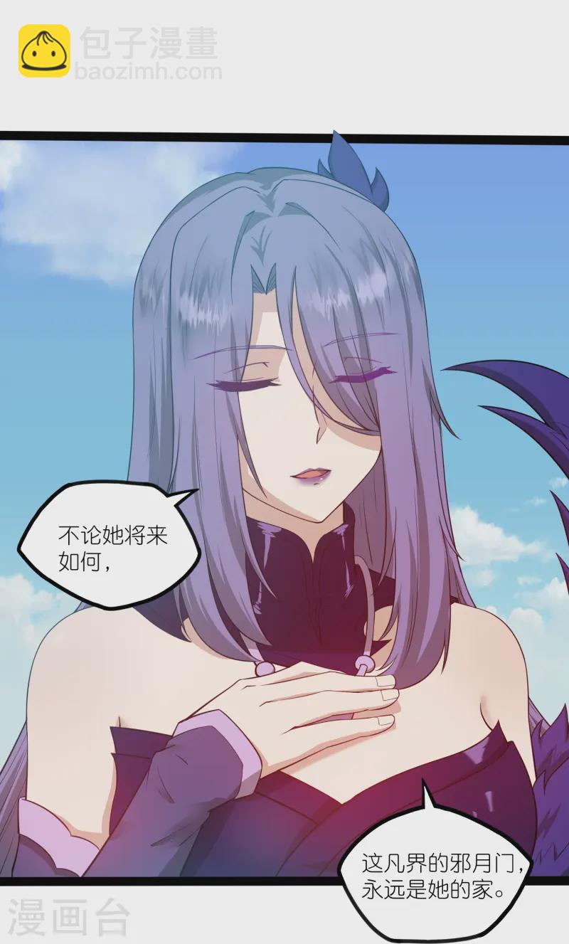 第305话 永远的家24