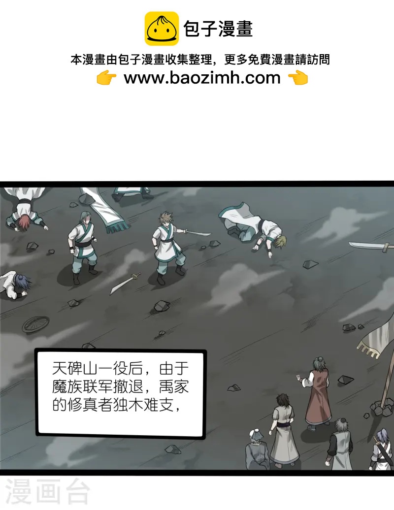 第306话 修真的真相0