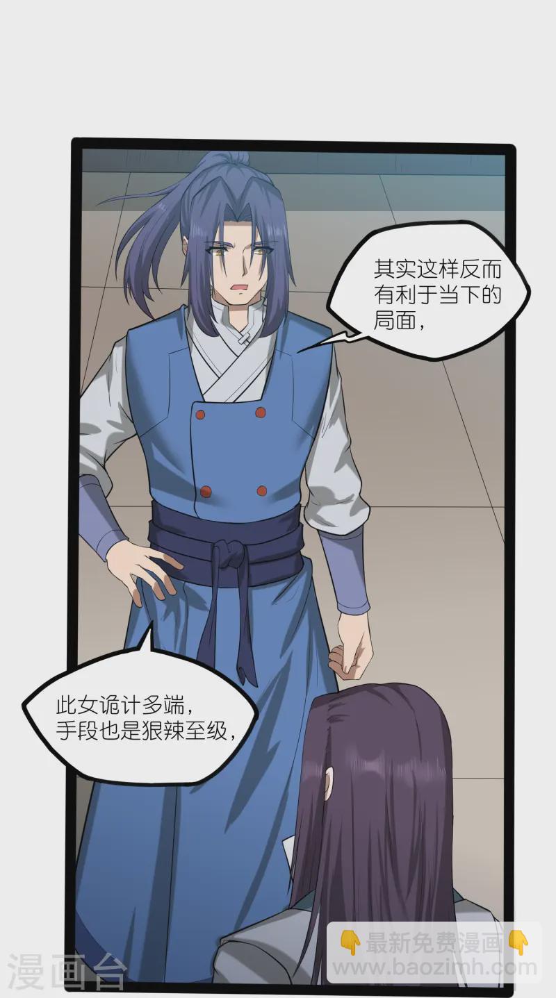 第306话 修真的真相10