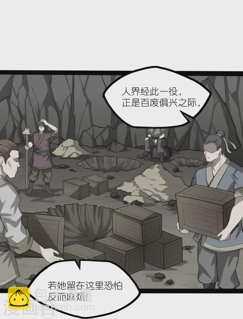 第306话 修真的真相11