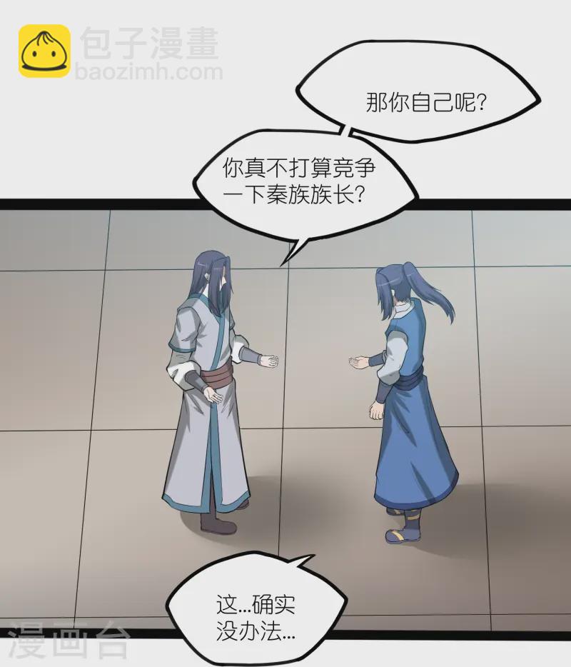 第306话 修真的真相12