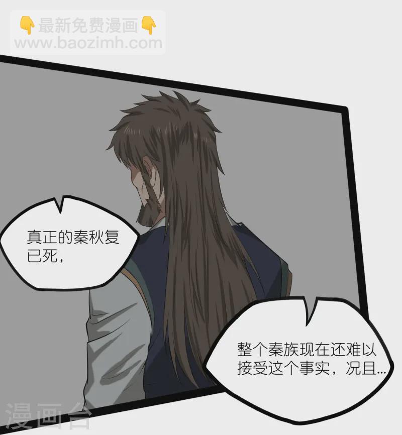 第306话 修真的真相13