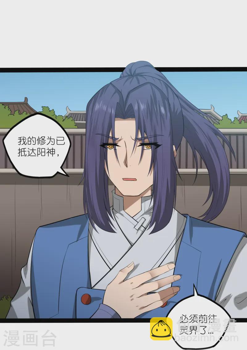 第306话 修真的真相14