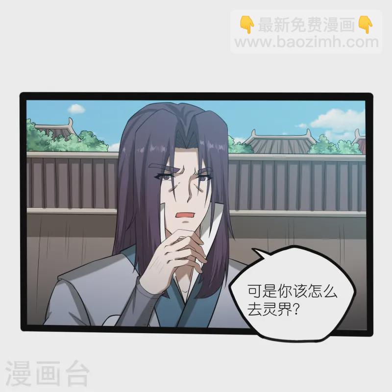 第306话 修真的真相15