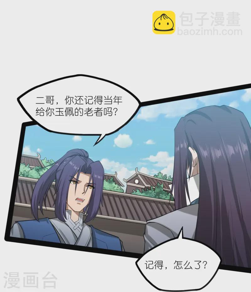 第306话 修真的真相17
