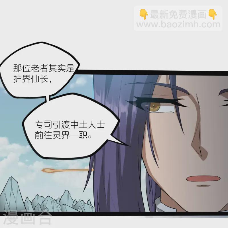 第306话 修真的真相18