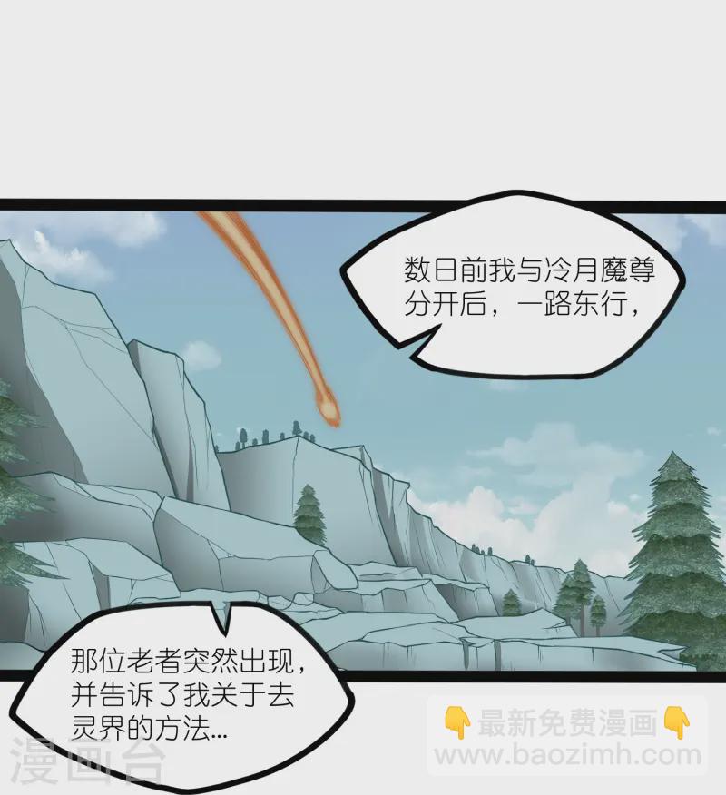 第306话 修真的真相19