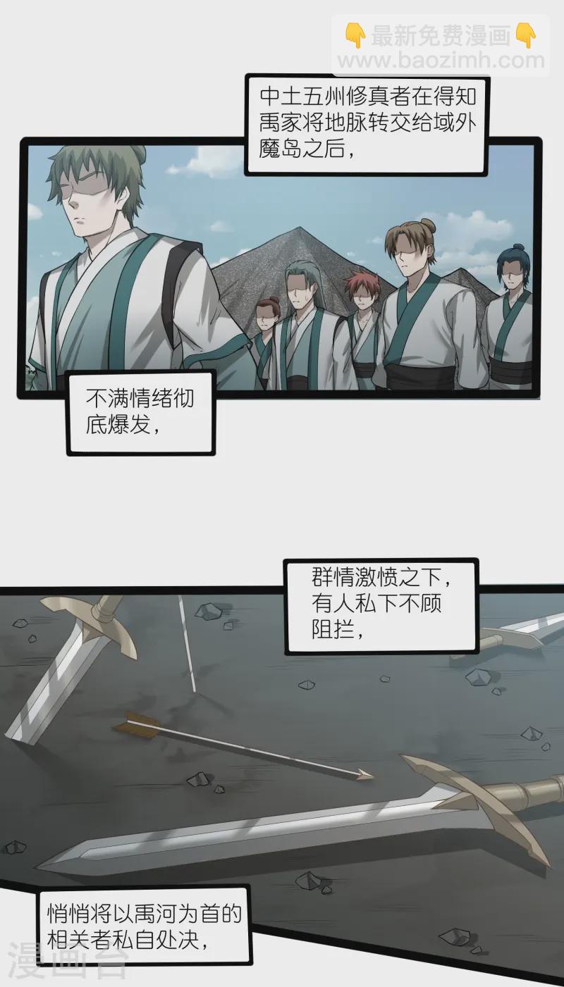 第306话 修真的真相2