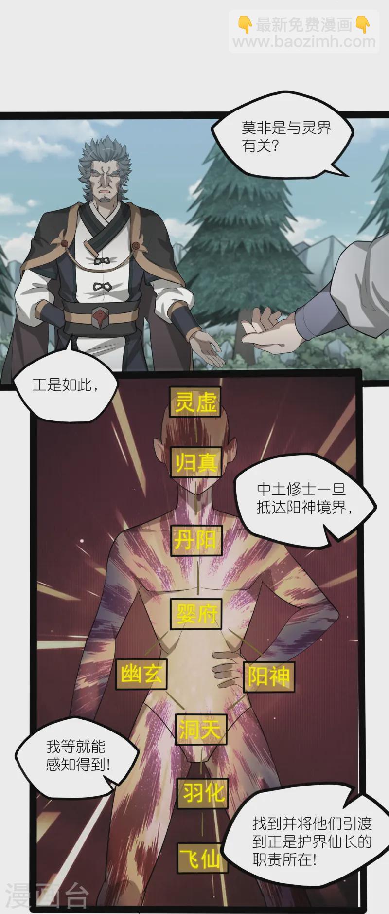 第306话 修真的真相21