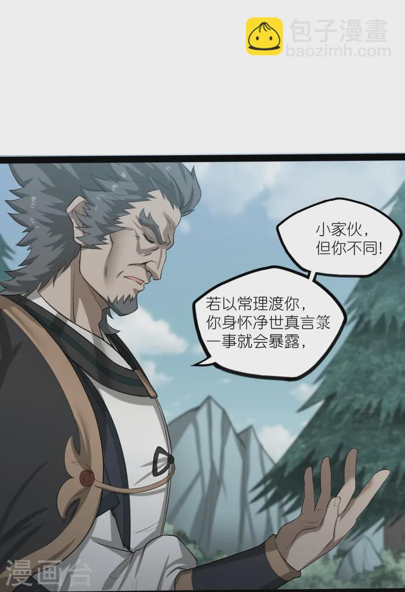 第306话 修真的真相22