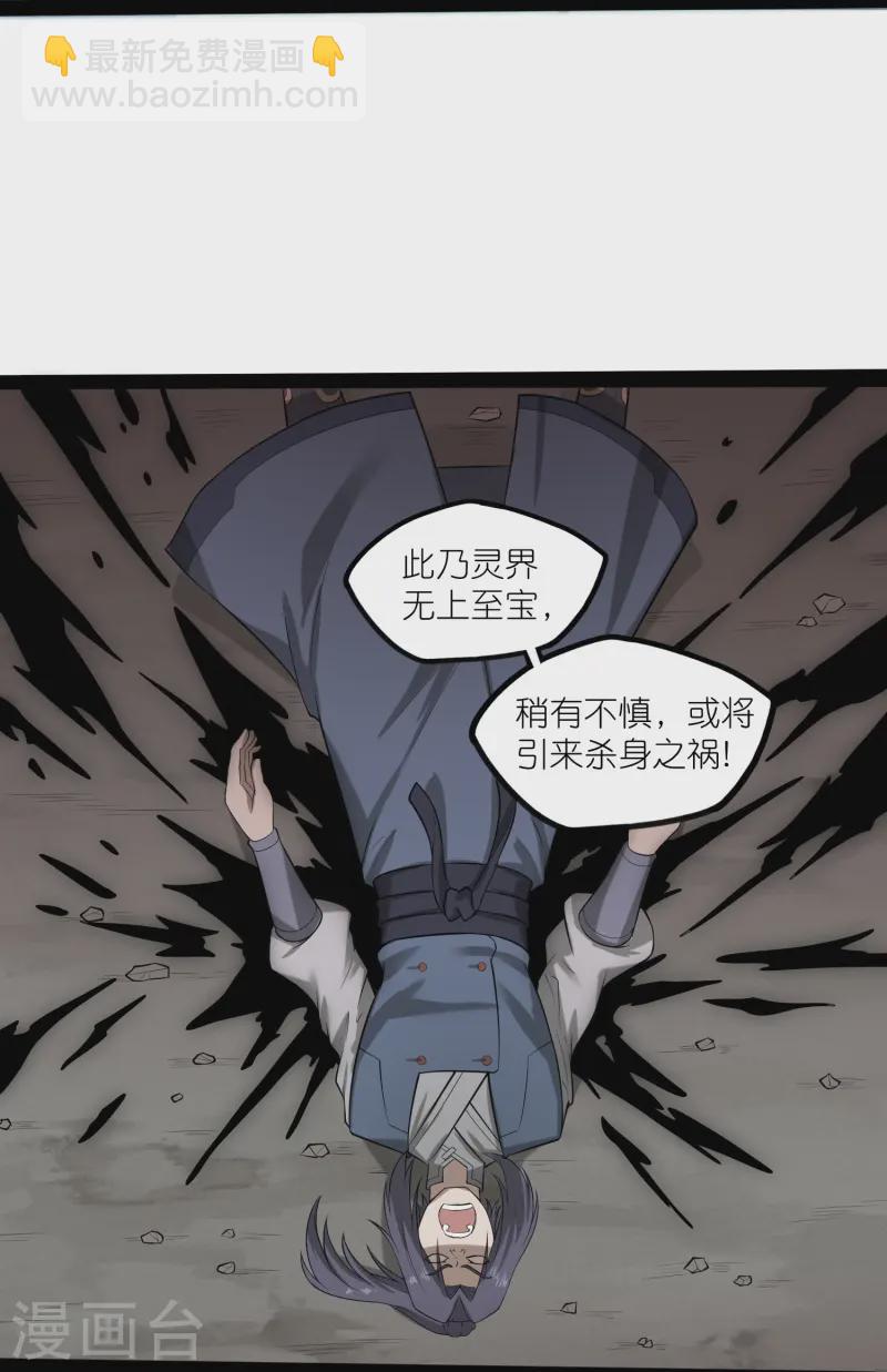 第306话 修真的真相23