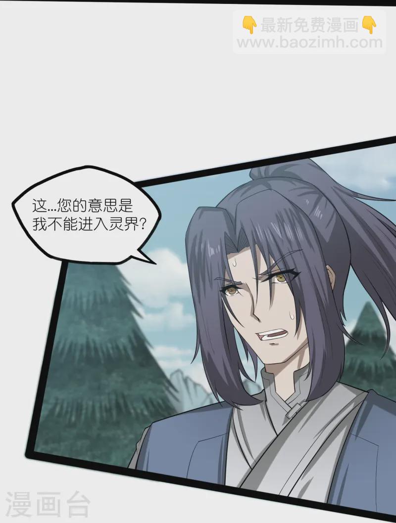 第306话 修真的真相24