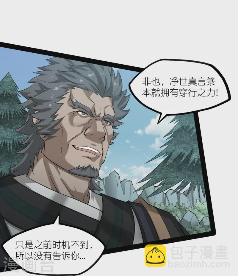 第306话 修真的真相25