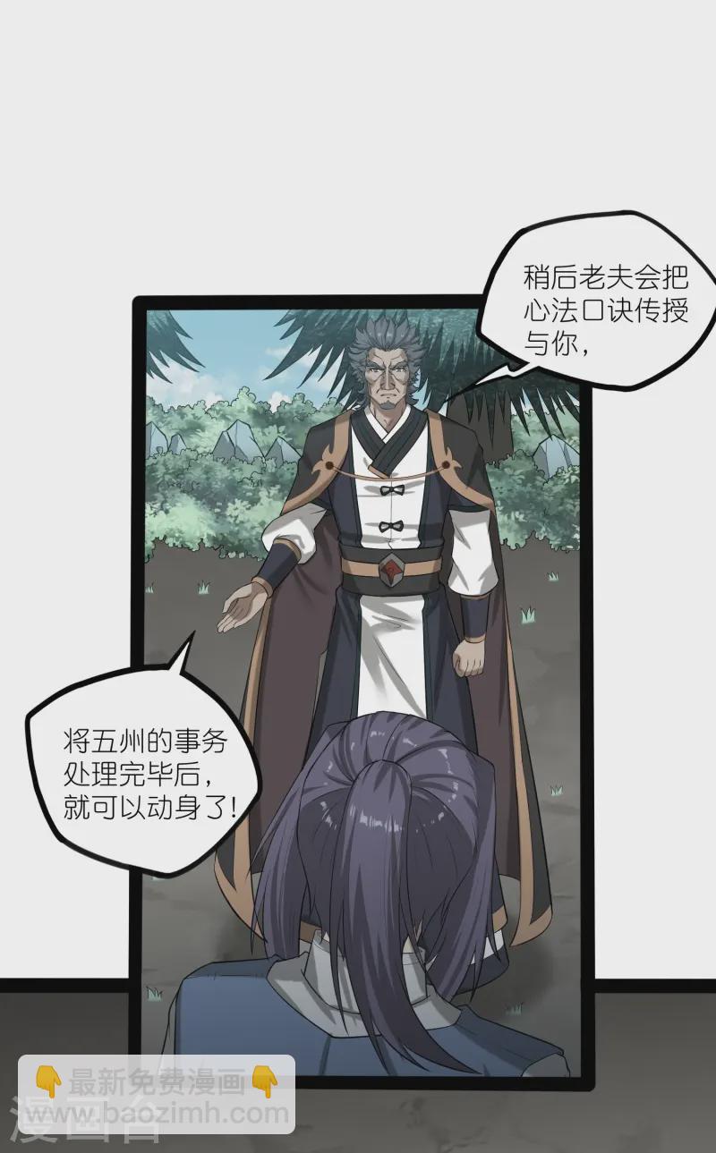 第306话 修真的真相26