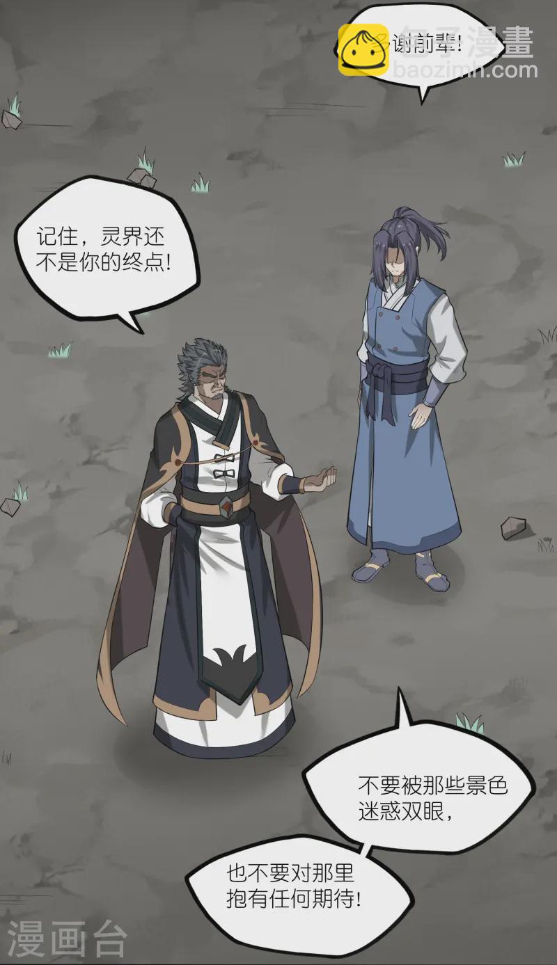 第306话 修真的真相27