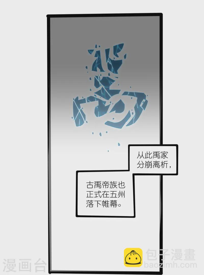 第306话 修真的真相3