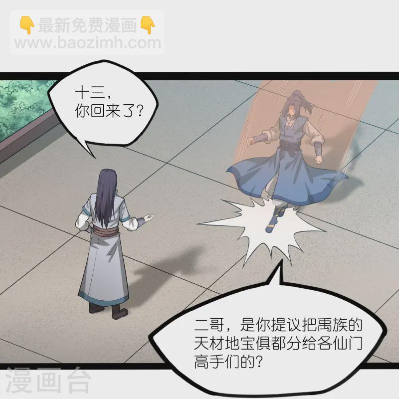 第306话 修真的真相5