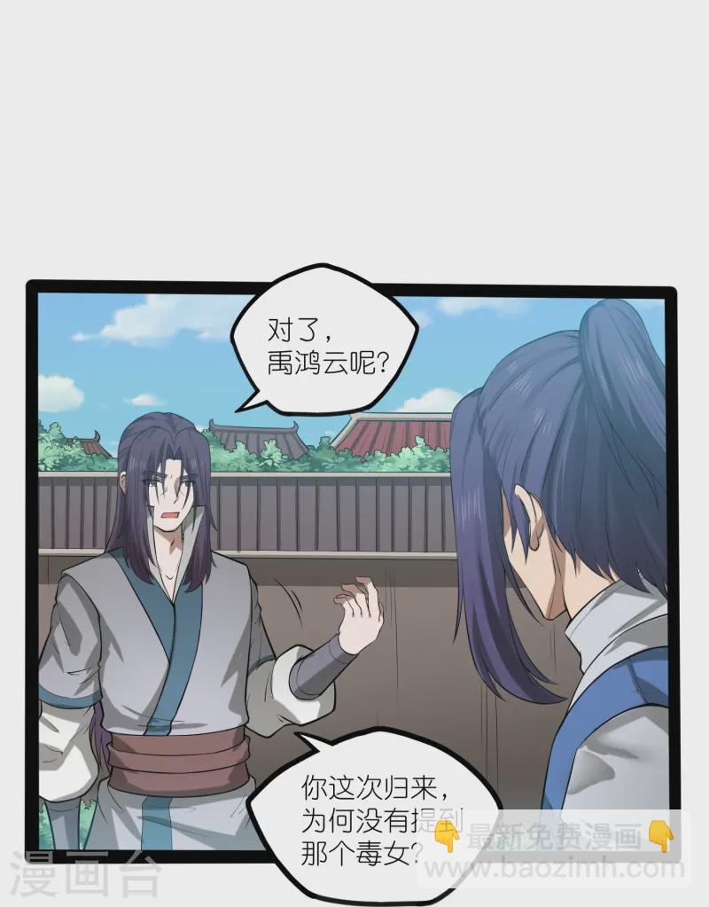 第306话 修真的真相7