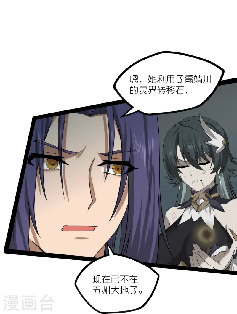 第306话 修真的真相9