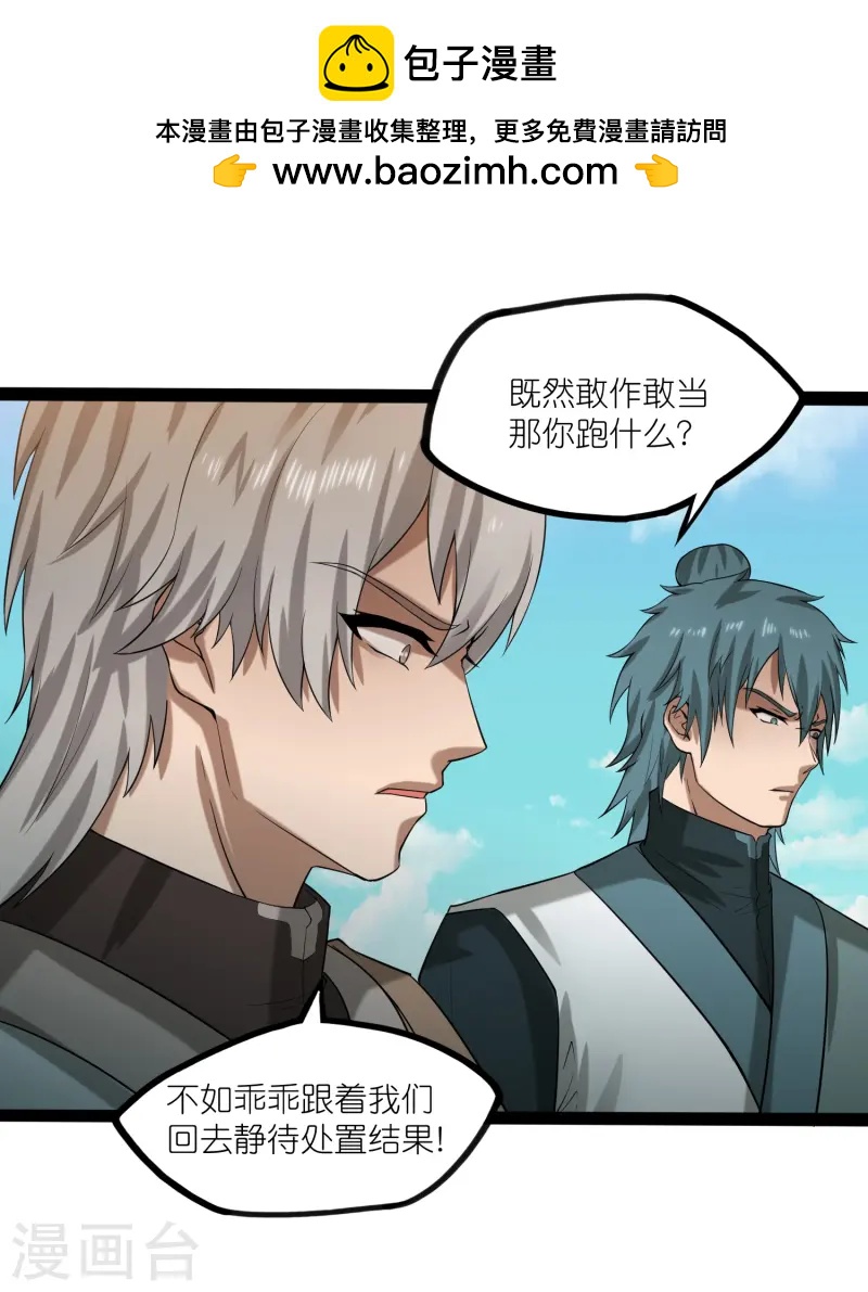 第308话 竹林大火0