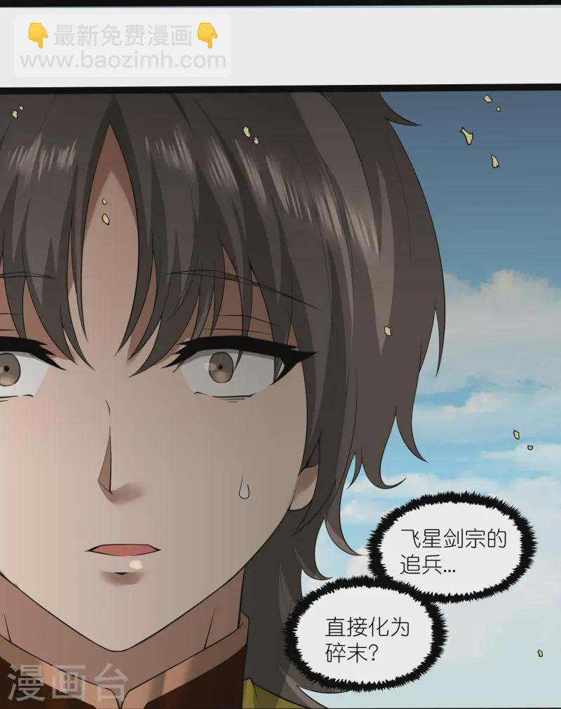 第308话 竹林大火11