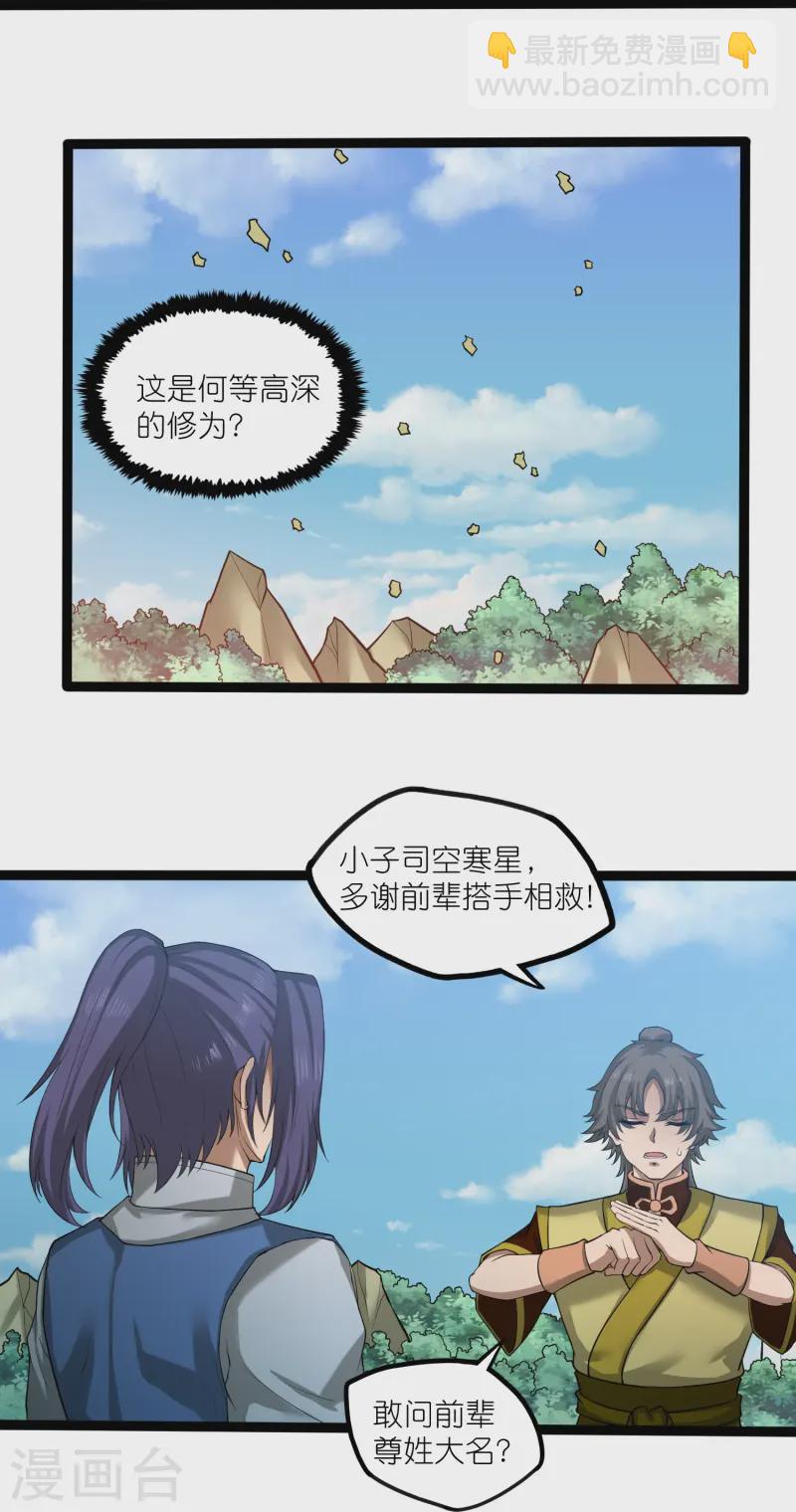 第308话 竹林大火12