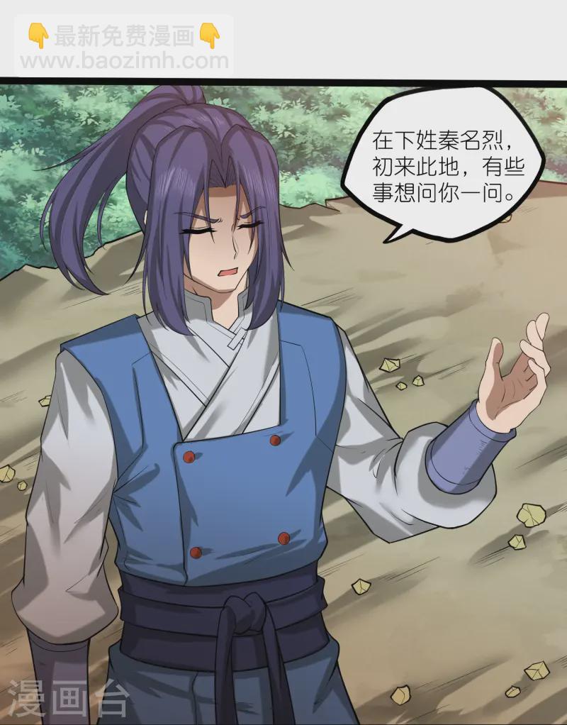 第308话 竹林大火13