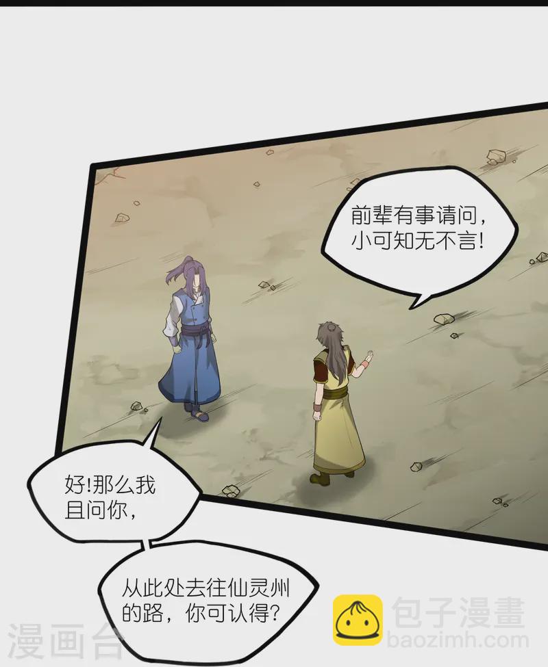 第308话 竹林大火14