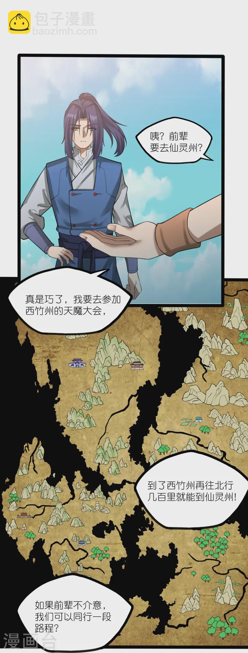 第308话 竹林大火15