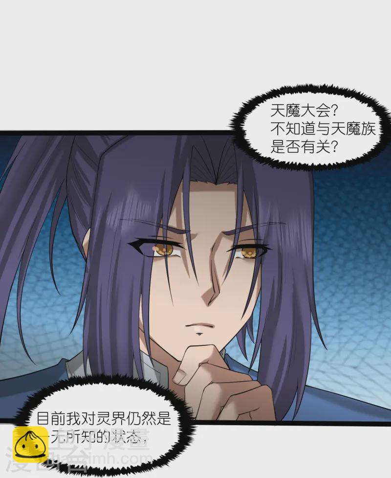 第308话 竹林大火16