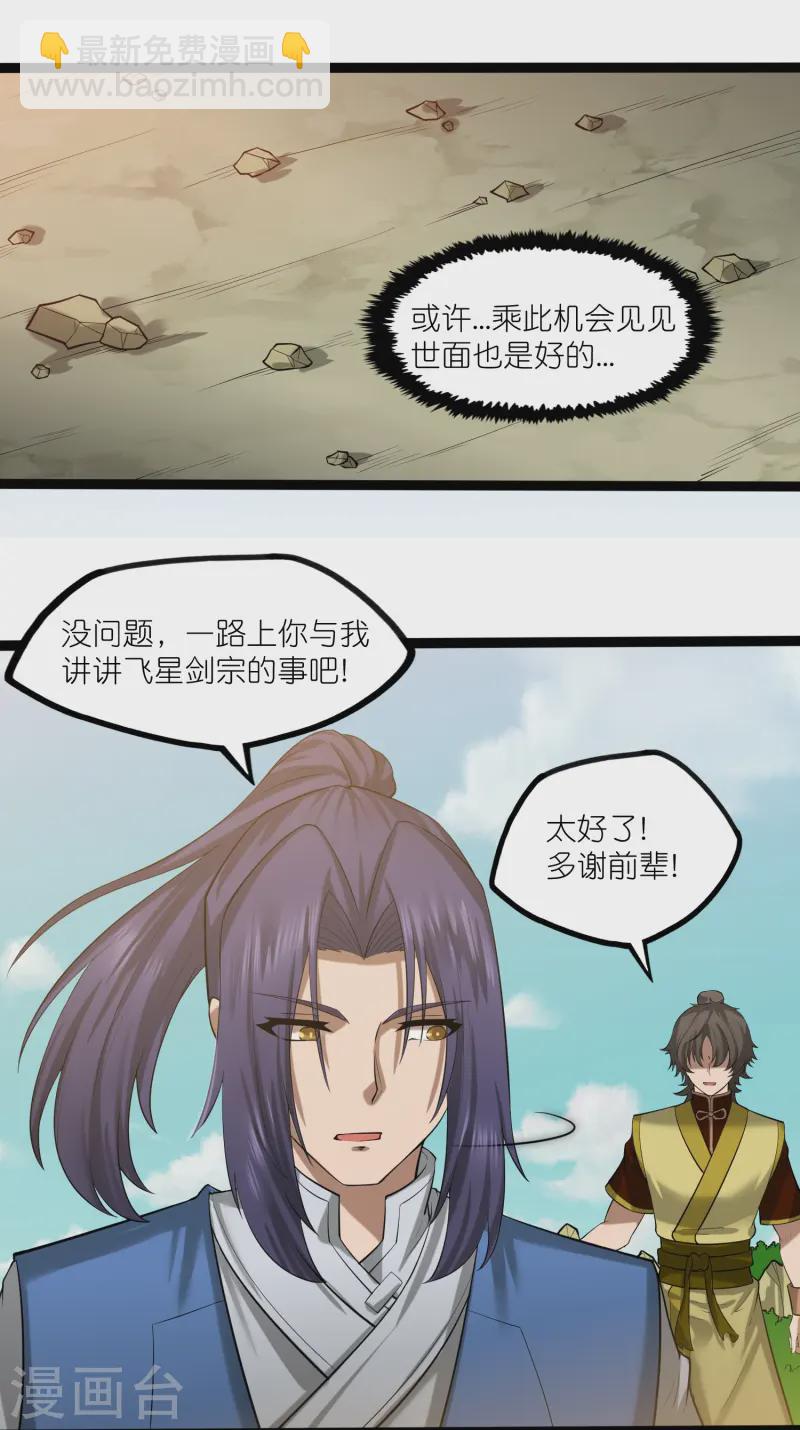 第308话 竹林大火18