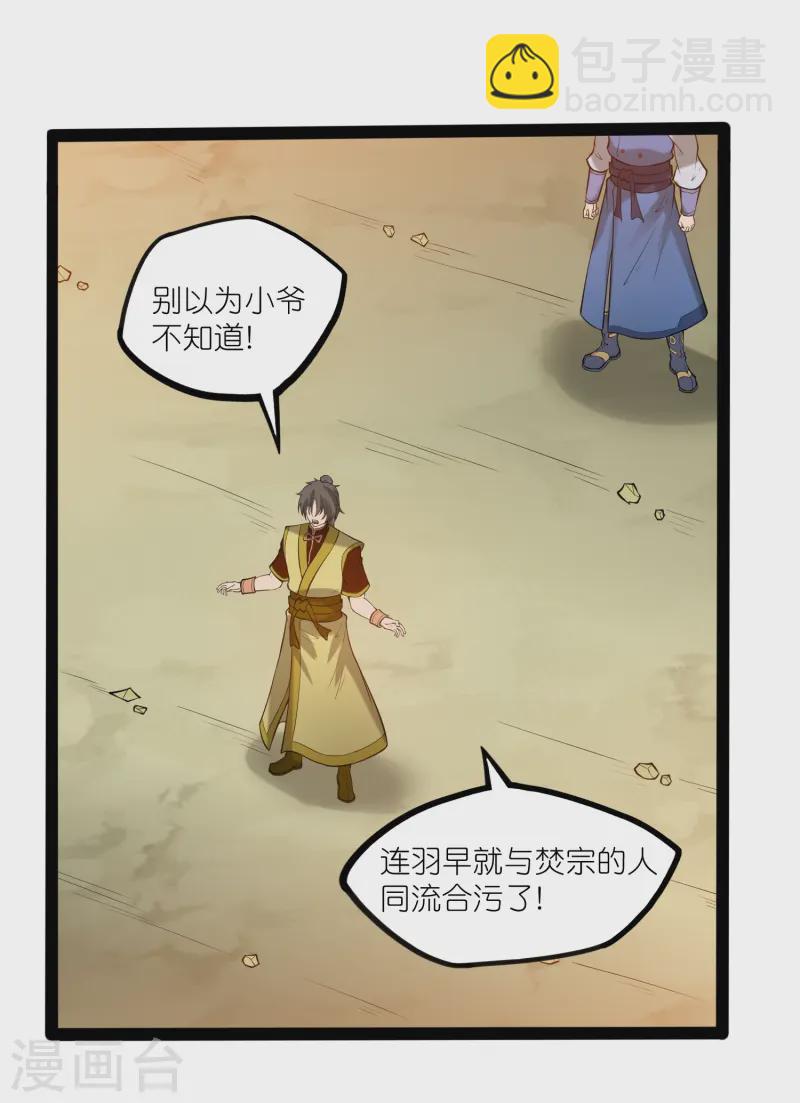 第308话 竹林大火2