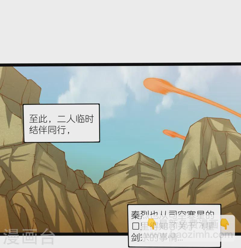 第308话 竹林大火20