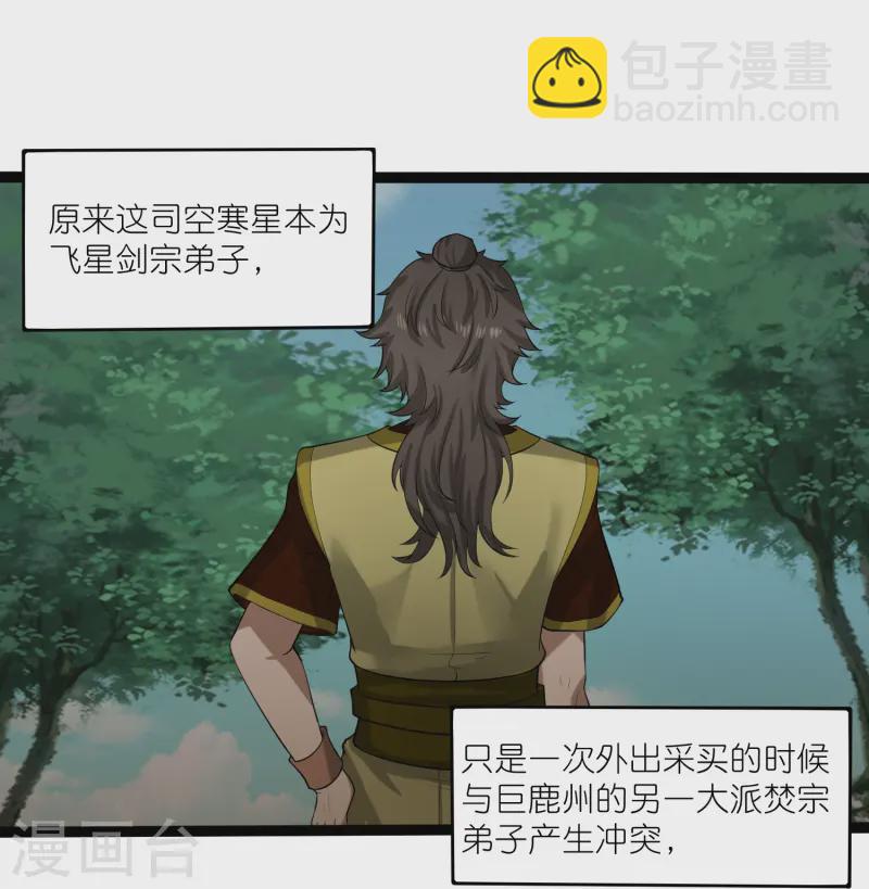 第308话 竹林大火21