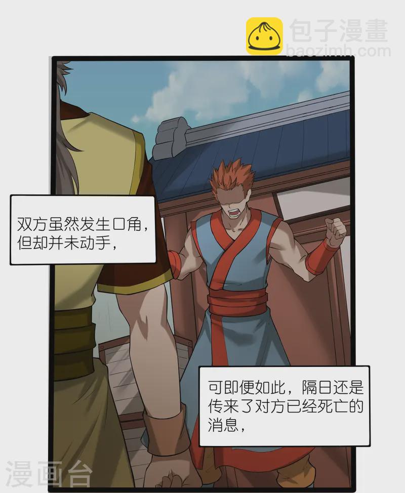 第308话 竹林大火22
