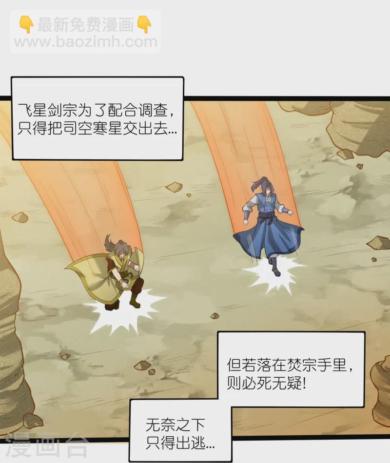 第308话 竹林大火23