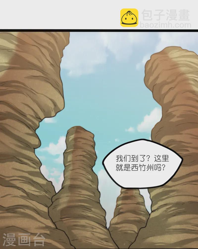 第308话 竹林大火24