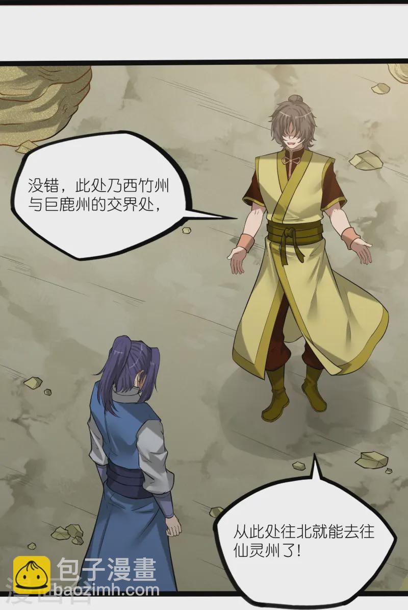 第308话 竹林大火25
