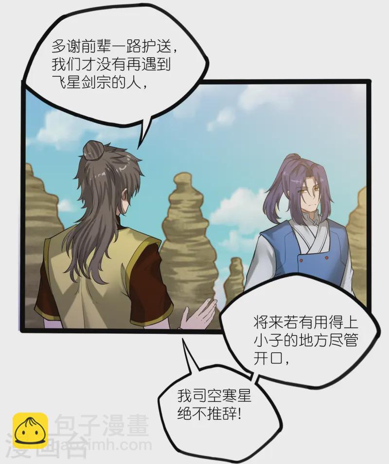 第308话 竹林大火26