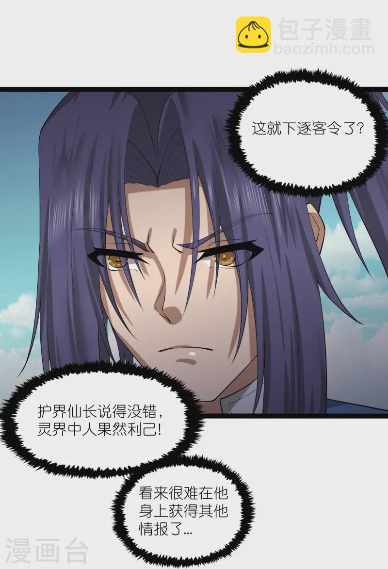 第308话 竹林大火27