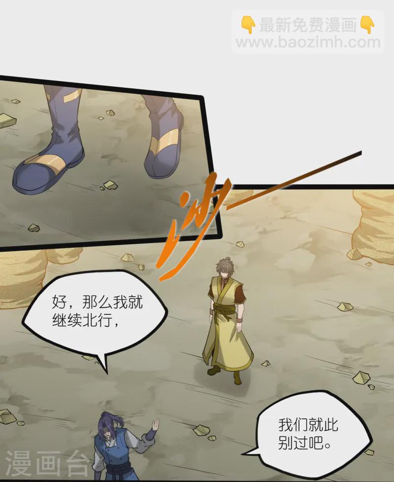 第308话 竹林大火28